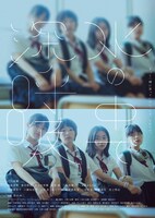 「水の中で深呼吸」ポスタービジュアル