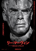 「殺しの分け前／ポイント・ブランク」ポスタービジュアル