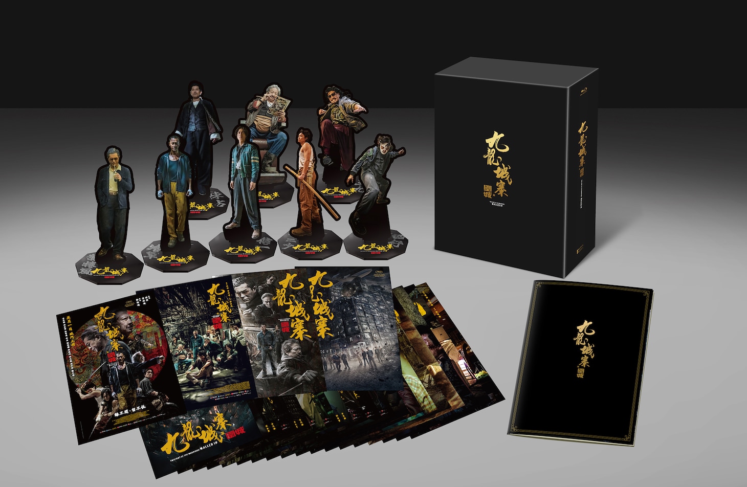 「トワイライト・ウォリアーズ 決戦！九龍城砦」豪華版 スペシャルボックスの特典