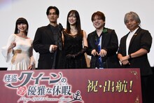 「怪盗クイーンの優雅な休暇」公開記念舞台挨拶の様子。左からCocomi、加藤和樹、大和悠河、内田雄馬、はやみねかおる