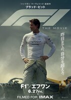 「F1(R)／エフワン」ポスタービジュアル ©2025 WARNER BROS. ENT. ALL RIGHTS RESERVED.