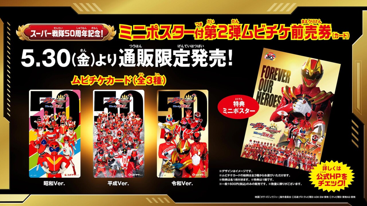 仮面ライダーガヴ　特典ブロマイド 仮面ライダーガヴ 特典ブロマイド ブシュエルゴチゾウゲット