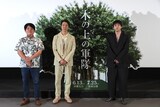 沖縄・シネマQで行われた「木の上の軍隊」完成披露上映会の様子。左から監督の平一紘、キャストの堤真一、山田裕貴