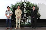 堤真一と山田裕貴が撮影現場で感じた沖縄の“前向きな力”、「木の上の軍隊」初上映