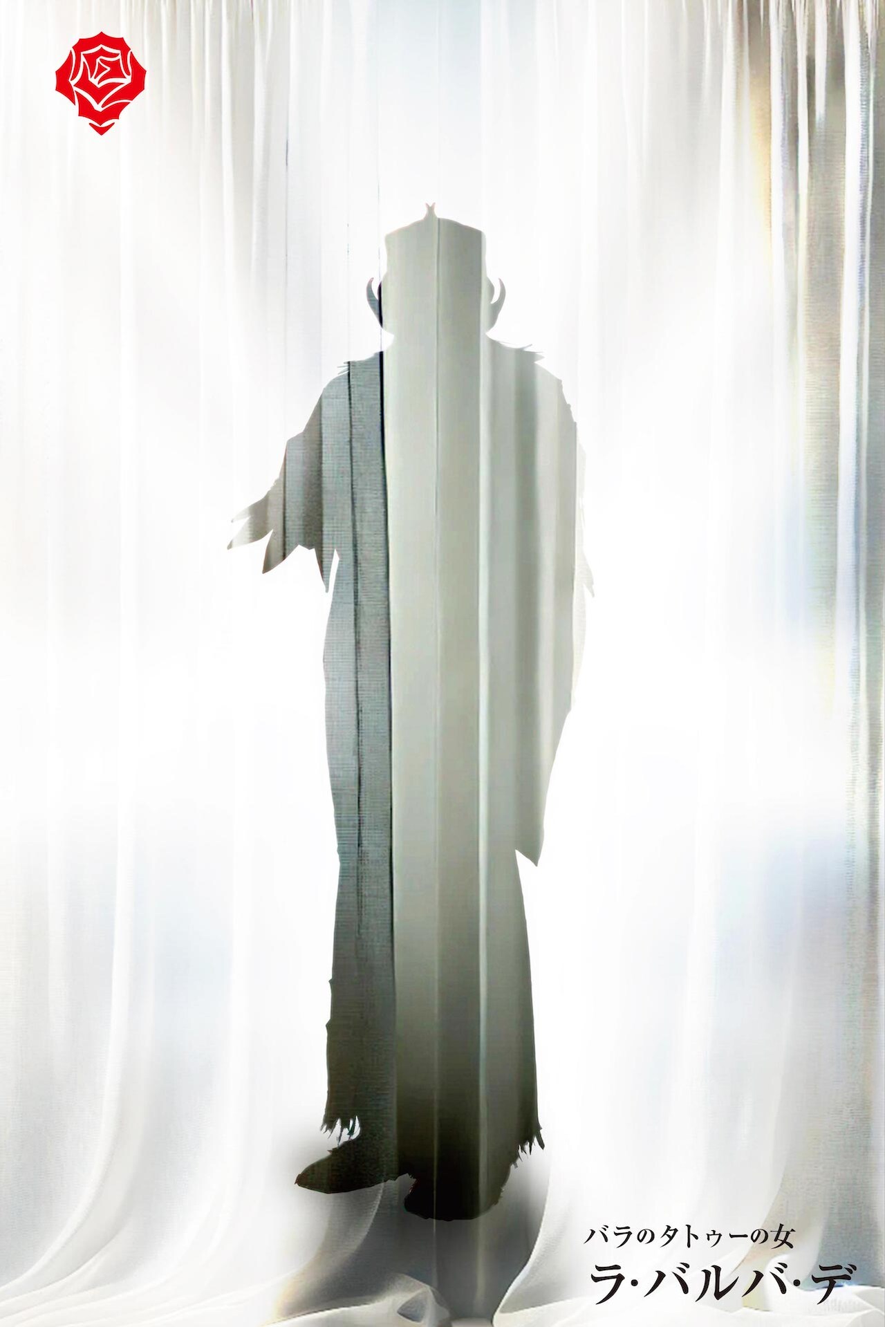 “バラのタトゥの女”ラ・バルバ・デ、謎に包まれた怪人体が「超クウガ展」でお披露目