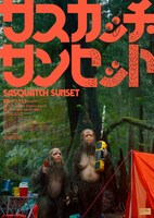「サスカッチ・サンセット」メインビジュアル