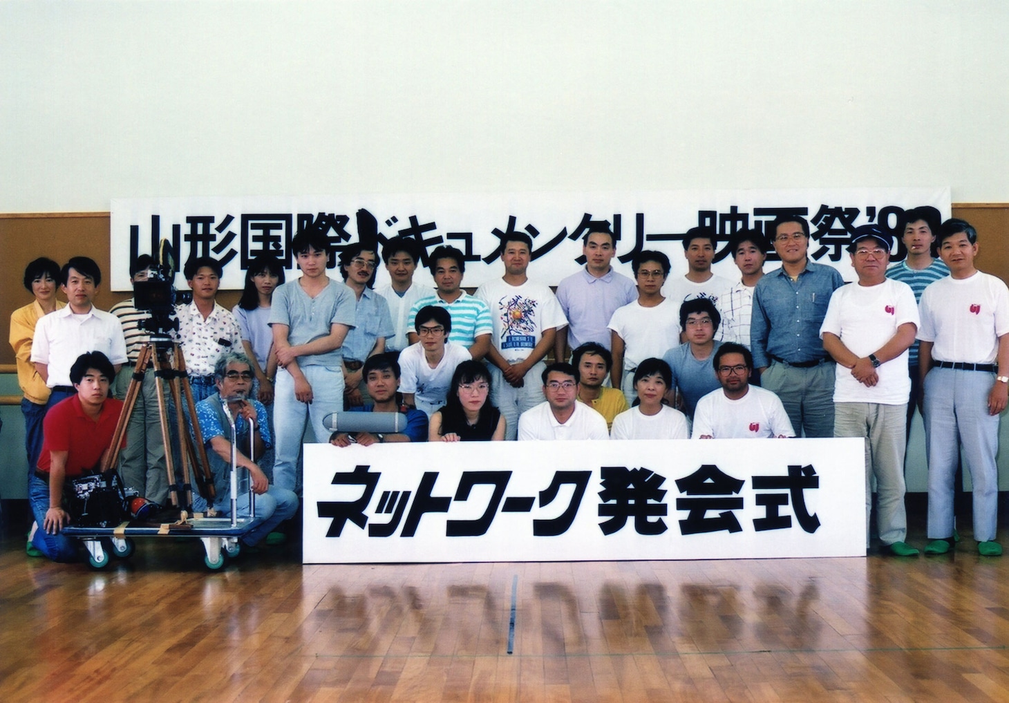 「映画の都 山形国際ドキュメンタリー映画祭'89」場面写真