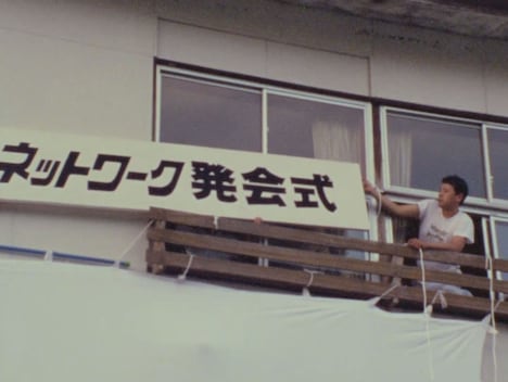 「映画の都 山形国際ドキュメンタリー映画祭'89」場面写真