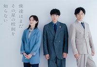 「僕達はまだその星の校則を知らない」ビジュアル