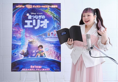 「星つなぎのエリオ」USオリジナル版と日本版で声優を務めた渡辺直美