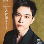 吉沢亮がawesome!ダブルカバー飾る、主演映画「国宝」をたっぷり語るインタビューも