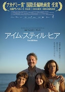 「アイム・スティル・ヒア」ポスタービジュアル  ©2024 VIDEOFILMES / RT FEATURES / GLOBOPLAY / CONSPIRAÇÃO / MACT PRODUCTIONS / ARTE FRANCE CINÉMA