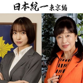 「日本統一 東京編」で篠田麻里子が刑事役、かたせ梨乃・二ノ宮隆太郎・大河内浩も出演