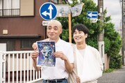 「となりの宇宙人」新場面写真 ©クロックワークス・レオーネ