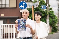 「となりの宇宙人」新場面写真 ©クロックワークス・レオーネ