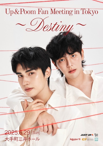 「Up&Poom Fan Meeting in Tokyo～Destiny～」ビジュアル