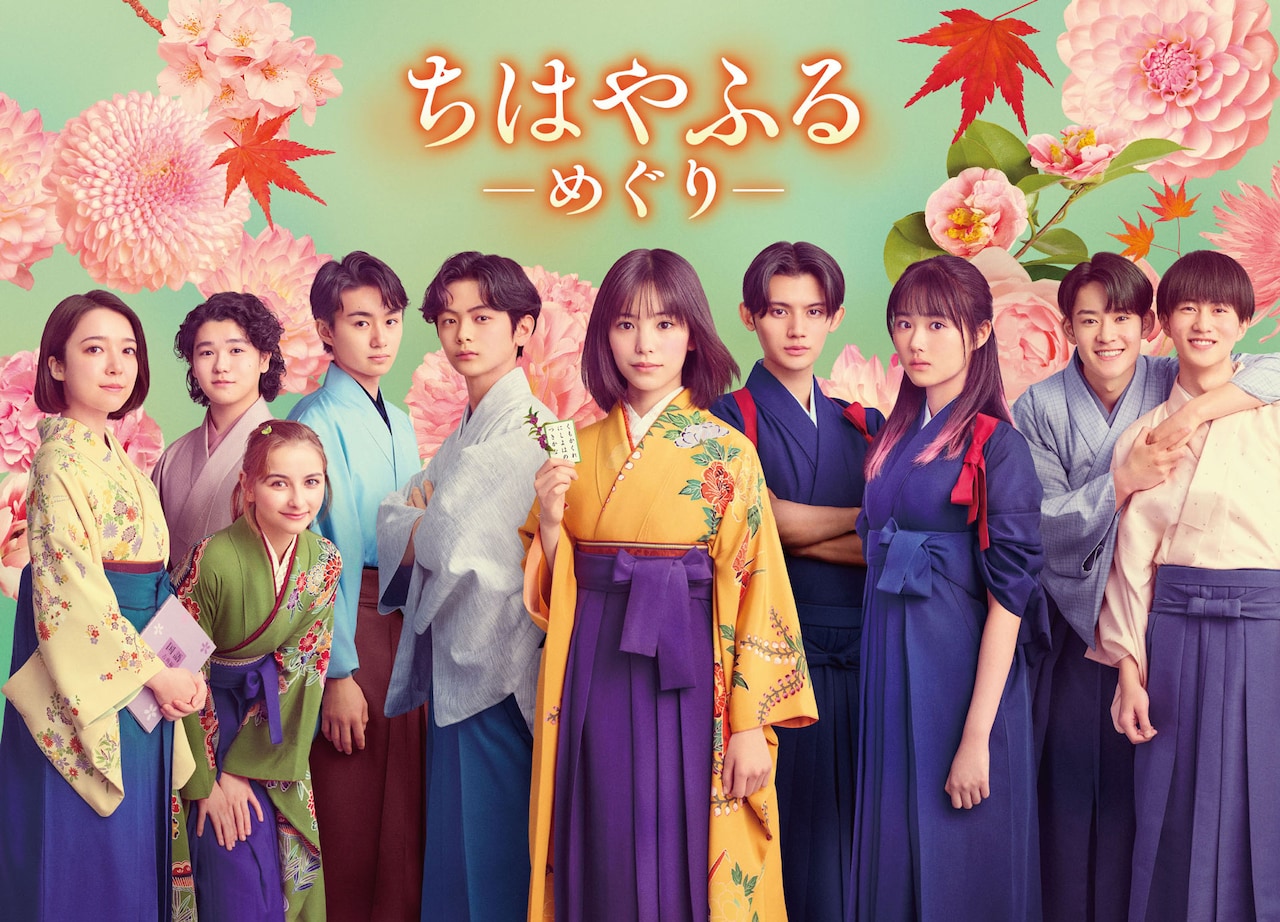 chihayafuru_202505.jpg?