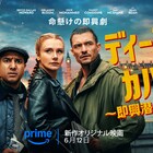 3人の俳優が裏社会で命懸けの即興劇、オーランド・ブルームら出演映画が6月配信