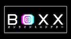 配信サービス・BOXX始動、インディーズ映画中心に贈る“オンラインミニシアター”