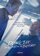 韓国ドラマ「良いが悪い、ドンジェ」イ・ジュニョク・パク・ソンウン直筆サイン入りポスター