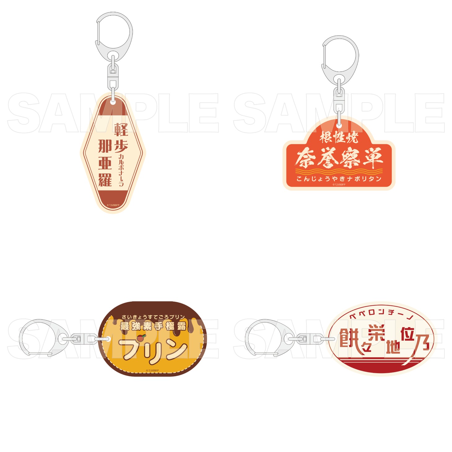 「BADBOYS -THE MOVIE-」アクリルキーホルダー（全4種）（各税込1100円）