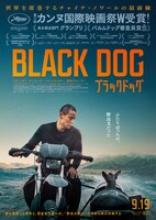 「ブラックドッグ」本ポスタービジュアル