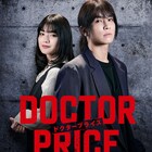 岩田剛典が医師を売り巨悪を裁く、主演ドラマが7月スタート バディは蒔田彩珠