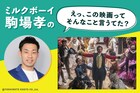 ミュージカル作品ならではのテンポのよさが気になった「グレイテスト・ショーマン」