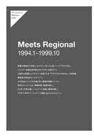 「1994-2024 ミルクマン斉藤レトロスペクティブ 京阪神エルマガジン社の映画評論集」中面