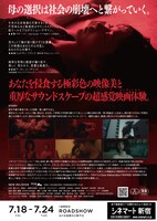 「NEW RELIGION」チラシ裏