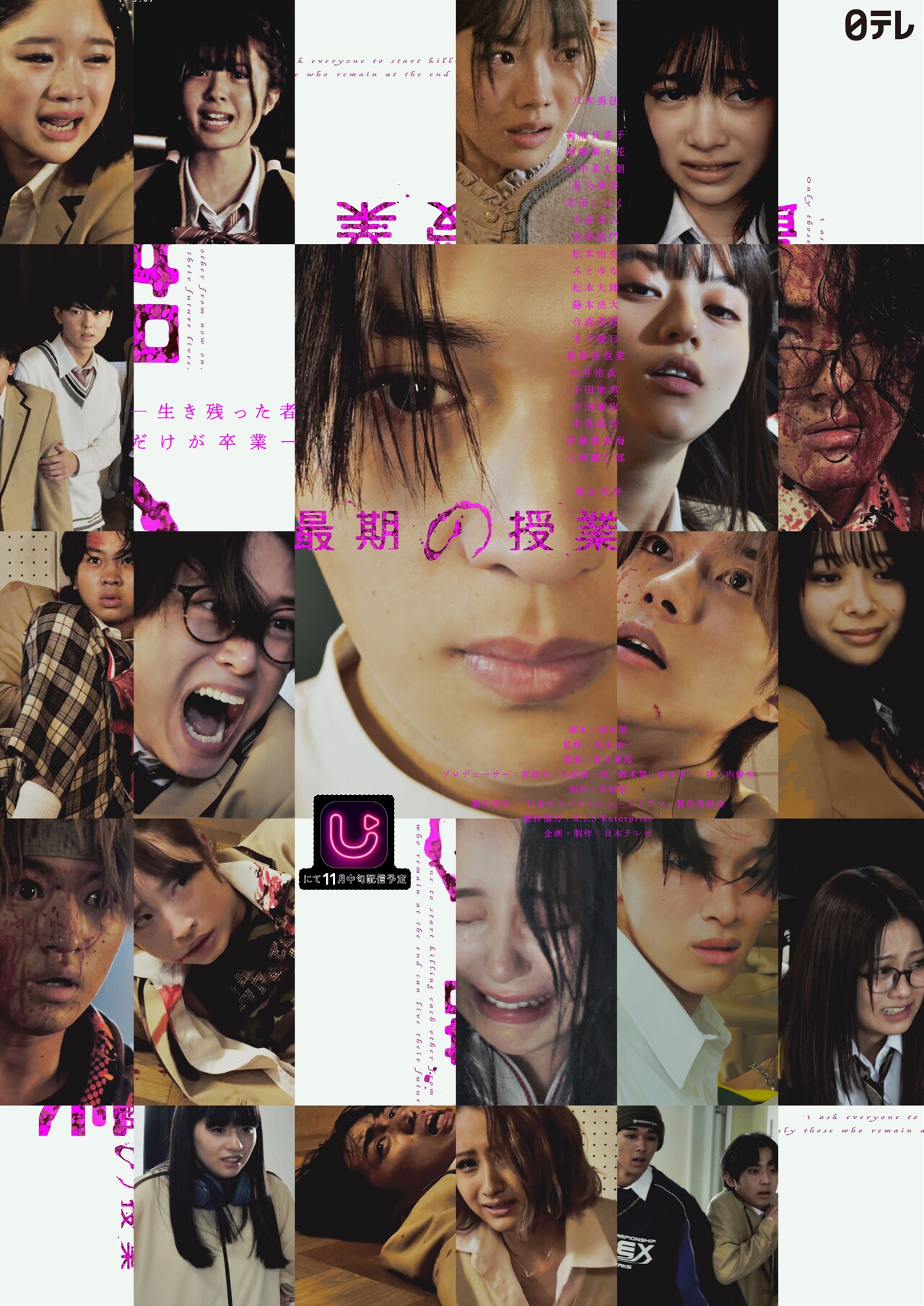 八木勇征、第1回アジアショートドラマアワードで最優秀俳優賞に輝く、受賞作は「最期の授業」