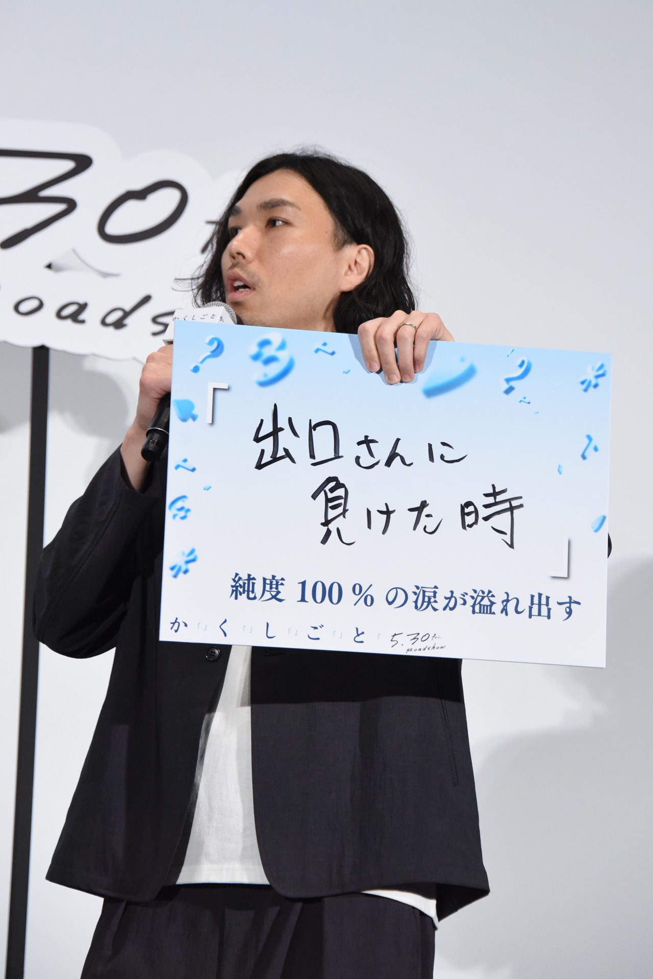 幼い娘が、自分より出口夏希に夢中だと嘆く中川駿