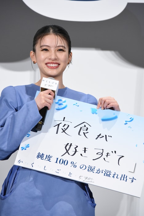 休みの前日は、むくみを気にせず食べる出口夏希