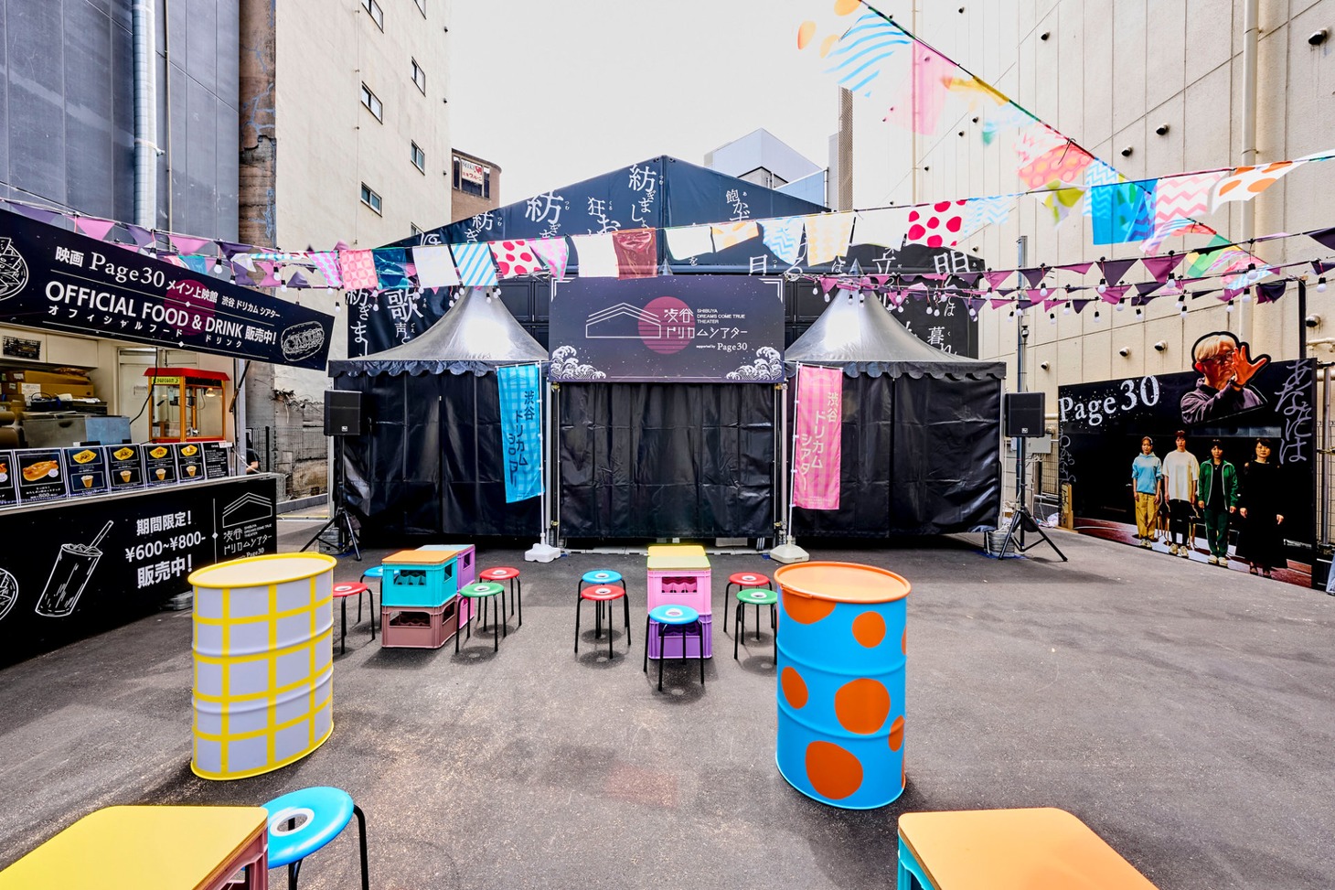 渋谷 ドリカム シアターの外観