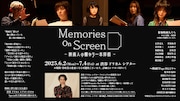 ドリカムシアターで映画人のトークイベント開催、岩井俊二・清水崇・白石和彌ら登壇