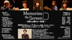 ドリカムシアターで映画人のトークイベント開催、岩井俊二・清水崇・白石和彌ら登壇