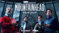 「マウンテンヘッド」キービジュアル