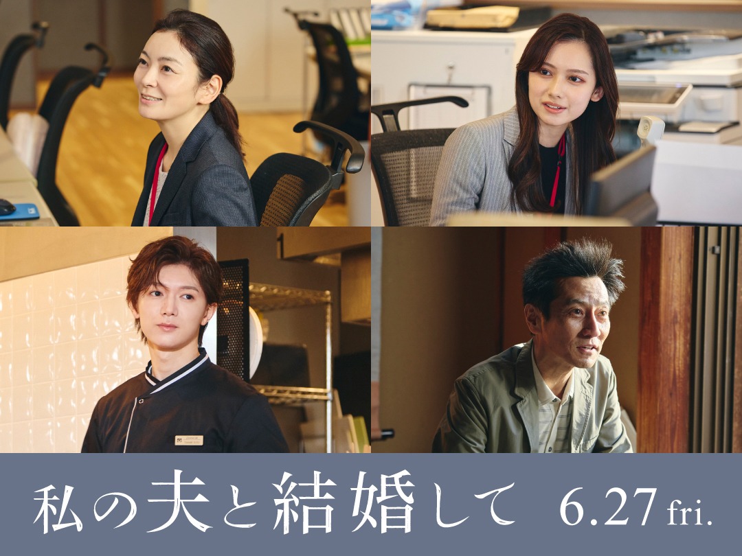上段左から田畑智子演じる住吉、黒崎レイナ演じる未来。下段左から七五三掛龍也演じる田辺悠斗、津田寛治演じる“ある男”