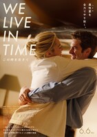 「We Live in Time この時を生きて」タイムラインビジュアル