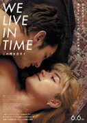 「We Live in Time この時を生きて」タイムラインビジュアル