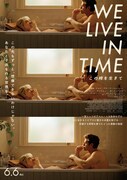 「We Live in Time この時を生きて」タイムラインビジュアル