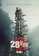 「28年後...」特別ポスターのビジュアル