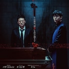 パク・シニャンやイ・ミンギ共演の韓国ホラー「三日葬」公開、娘の死から悪夢が始まる