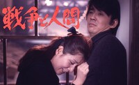 「戦争と人間・第2部・愛と悲しみの山河」©1971 日活株式会社