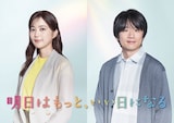 「明日はもっと、いい日になる」より、左から蒔田向日葵役の生田絵梨花、蜂村太一役の風間俊介