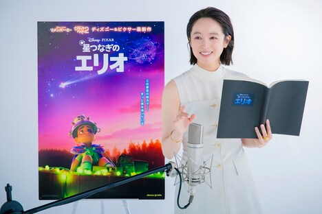 「星つなぎのエリオ」のアフレコをする清野菜名