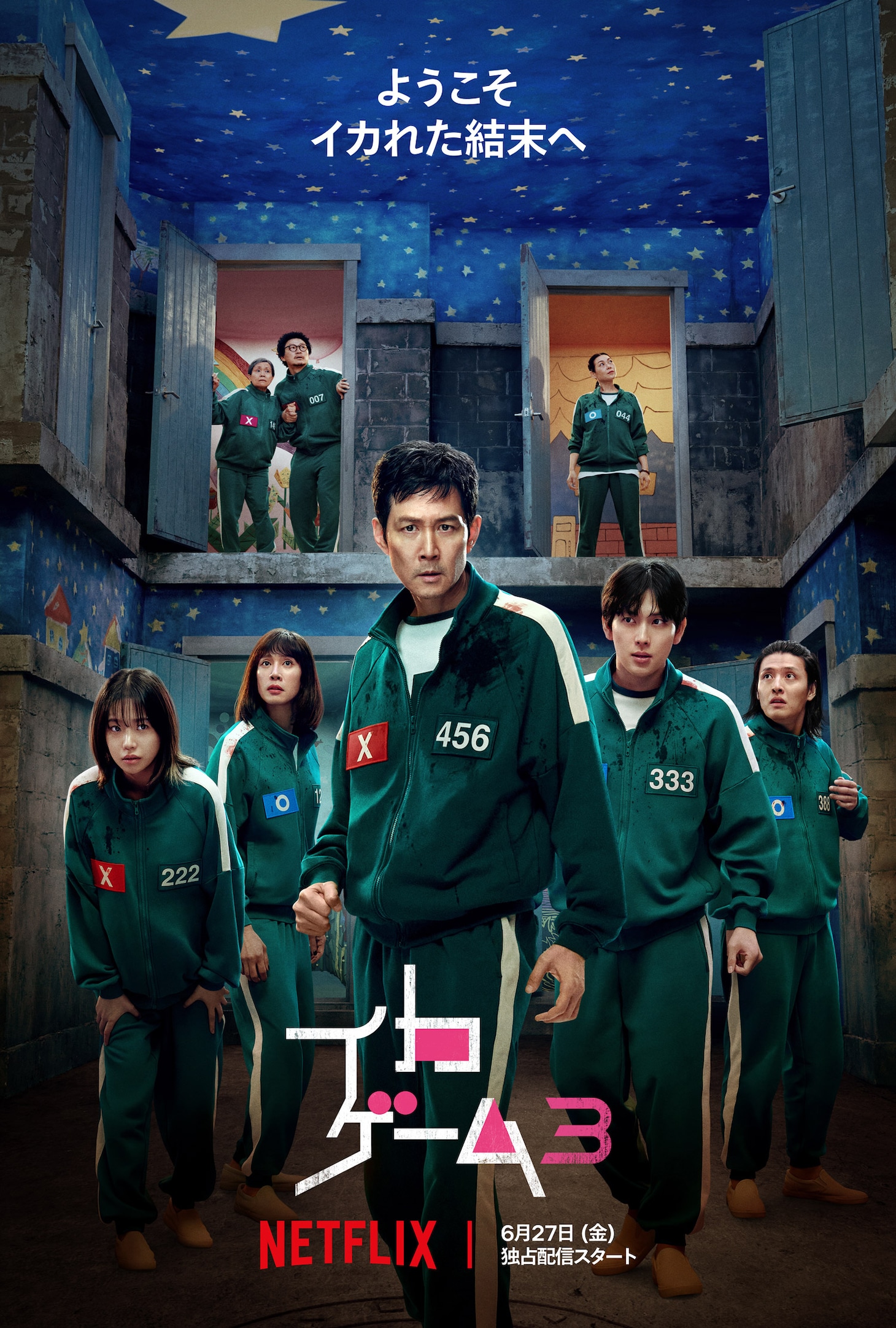 Netflixシリーズ「イカゲーム」シーズン3キーアート