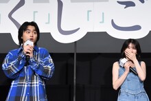 ちゃんみなのサプライズ登場にびっくりする奥平大兼（左）、出口夏希（右）