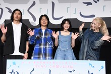 『か「」く「」し「」ご「」と「』の公開後イベントの様子。左から中川駿、奥平大兼、出口夏希、ちゃんみな