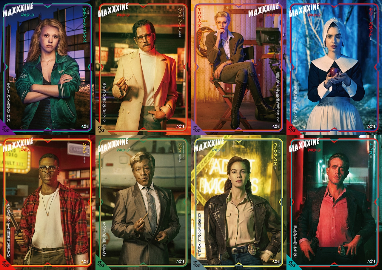 ミア・ゴス主演「MaXXXine」キャラポスター、マキシーンは「私らしく